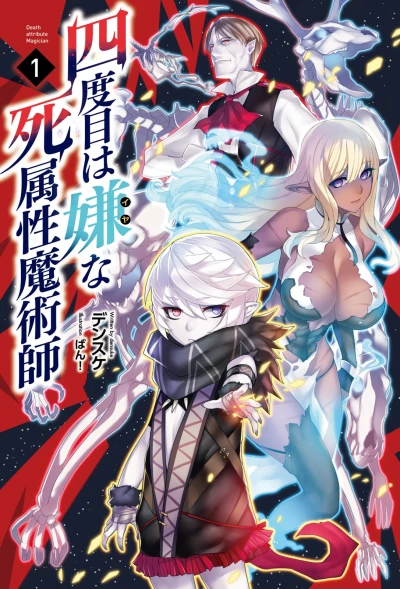 Manga: The Death Mage