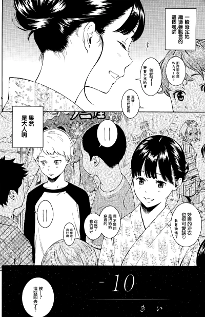 Manga: -10