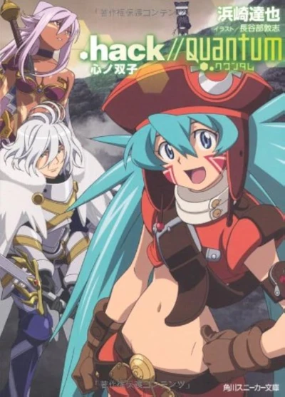 Manga: .hack//Quantum: Kokoro no Soushi
