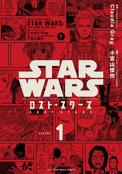 Manga: Star Wars : Etoiles Perdues