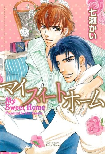 Manga: My Sweet Home