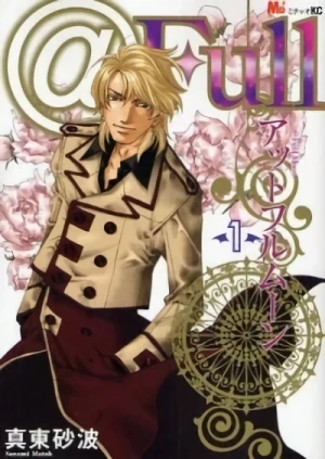 Manga: At Full Moon