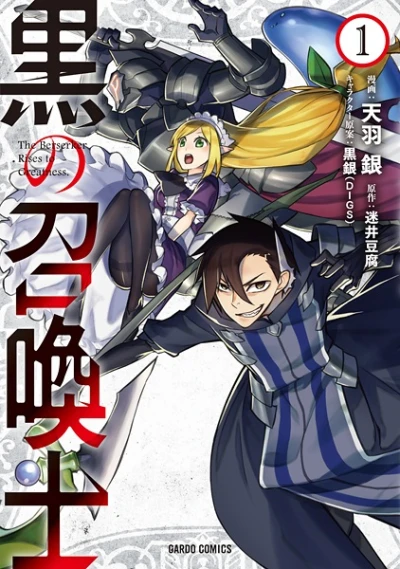 Manga: Black Summoner