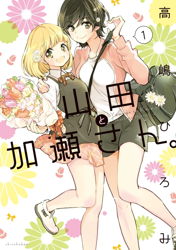 Manga: Kase-san & Yamada