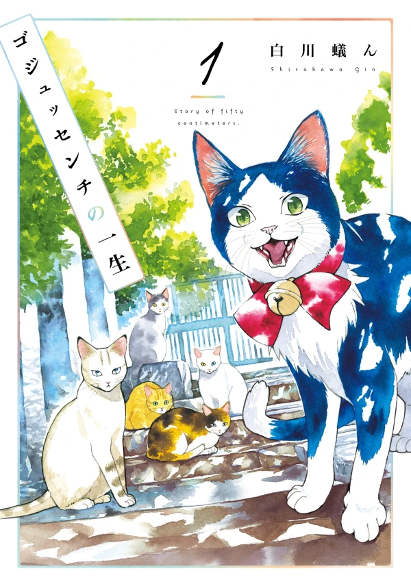 Manga: Le chat aux sept vies