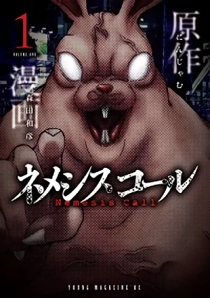 Manga: Nemesis Call