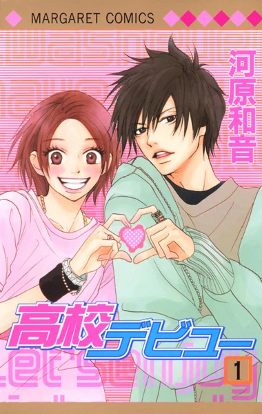 Manga: Koko Debut