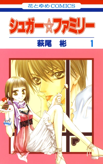 Manga: Sugar Family