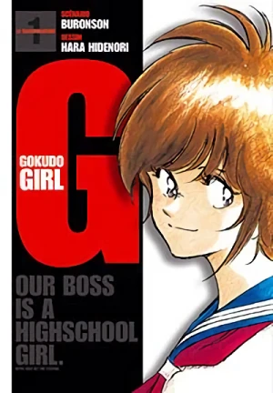 Manga: G. Gokudo Girl
