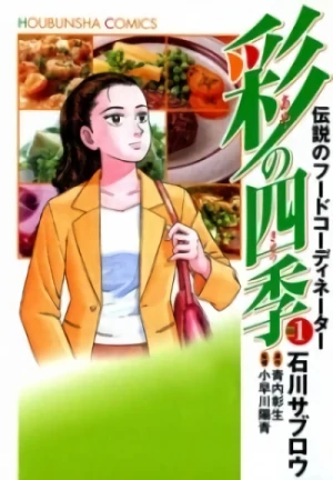 Manga: Aya la conseillère culinaire