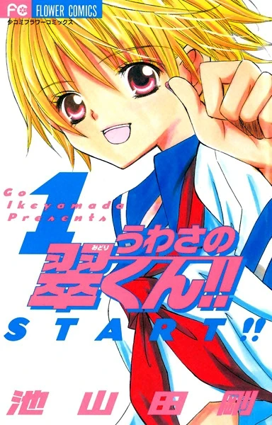 Manga: Prince Eleven: La Double Vie de Midori