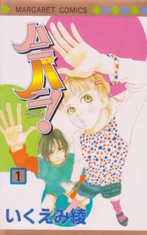 Manga: Honey Bunny