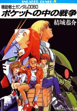 Manga: Kidou Senshi Gundam 0080: Pocket no Naka no Sensou