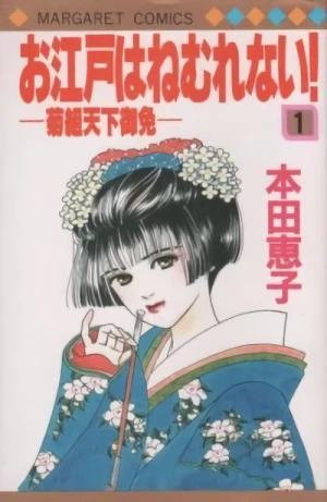 Manga: Oedo wa Nemurenai!