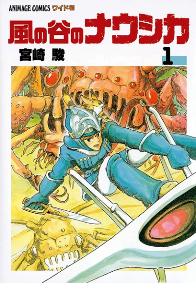 Manga: Nausicaa de la Valée du Vent