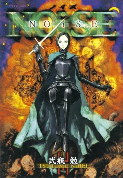 Manga: Noise