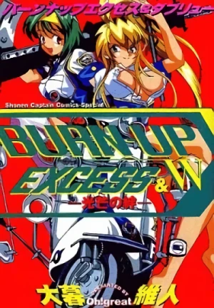 Manga: Burn Up ! Excess & W