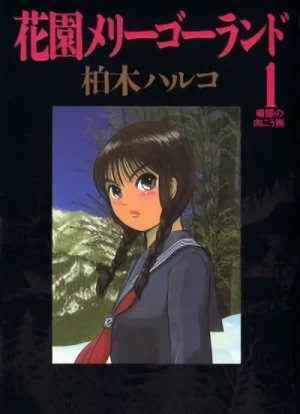 Manga: Initiation