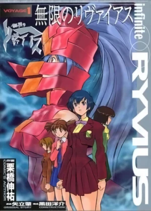 Manga: Infinite Ryvius