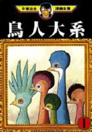 Manga: Demain les oiseaux