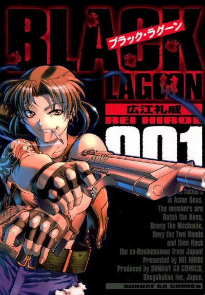 Manga: Black lagoon