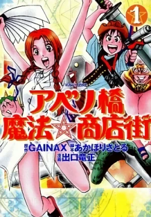 Manga: Abenobashi: Magical Shopping Street