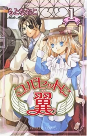 Manga: Corset ni Tsubasa