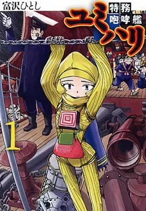 Manga: Yumihari: Le vaisseau rugissant