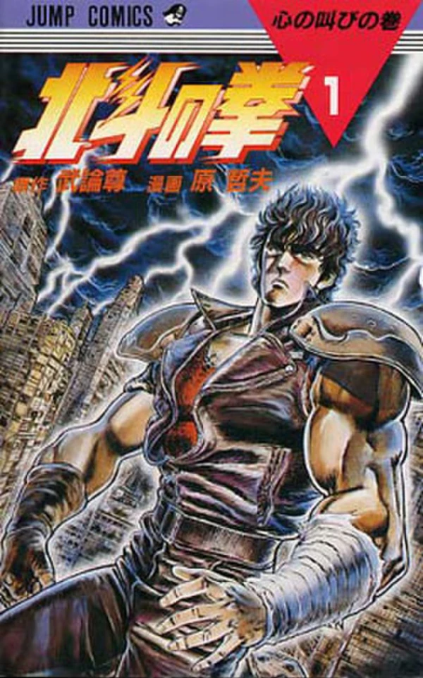 Manga: Ken, le Survivant