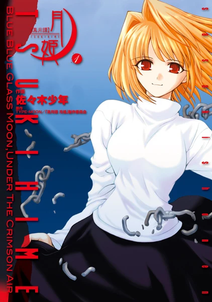 Manga: Tsukihime