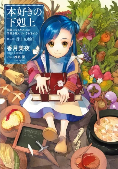 Manga: Ascendance of a Bookworm : La Petite Faiseuse de Livres