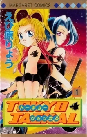 Manga: Tokyo Jackal