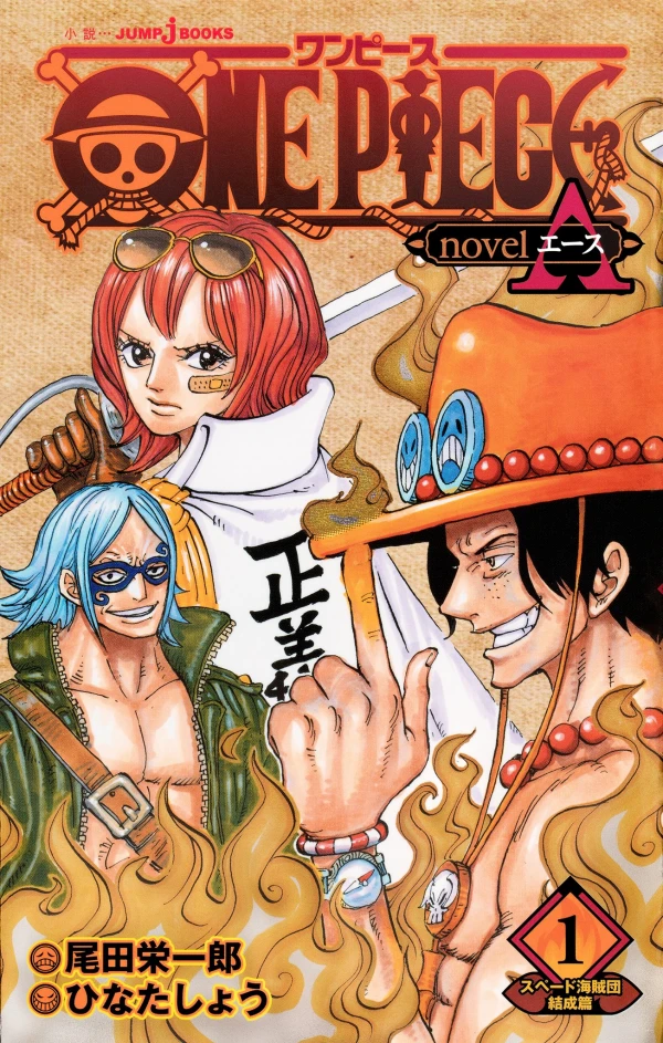 Manga: One Piece Roman : Ace