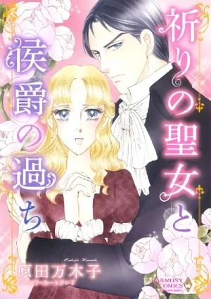 Manga: Inori no Seijo to Koushaku no Ayamachi