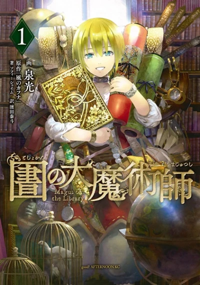 Manga: Magus of the Library
