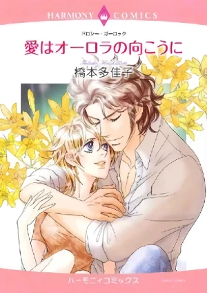 Manga: Ai wa Aurora no Mukou ni