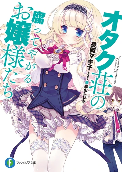 Manga: Otakusou no Kusatte Yagaru Ojousama-tachi