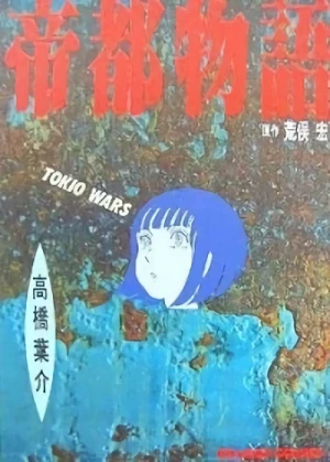 Manga: Teito Monogatari: Tokio Wars