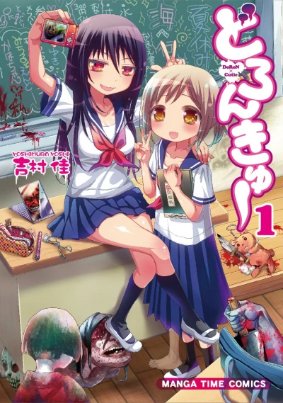 Manga: Doronkyuu