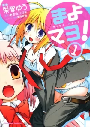 Manga: Mayo Mayo!