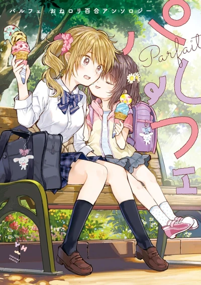 Manga: Parfait: Onee-loli Yuri Anthology