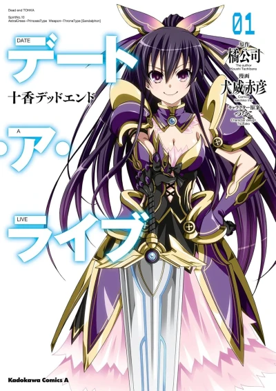 Manga: Date a Live: Tooka Dead End