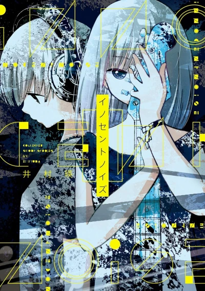 Manga: Innocent Noise