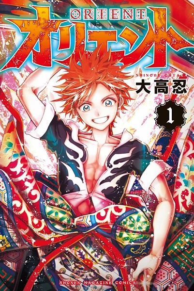 Manga: Orient: Samurai Quest