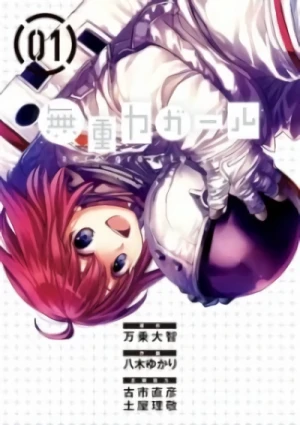 Manga: Mujuuryoku Girl