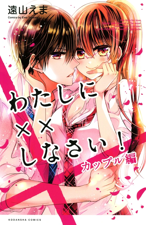 Manga: Love Mission Impossible?