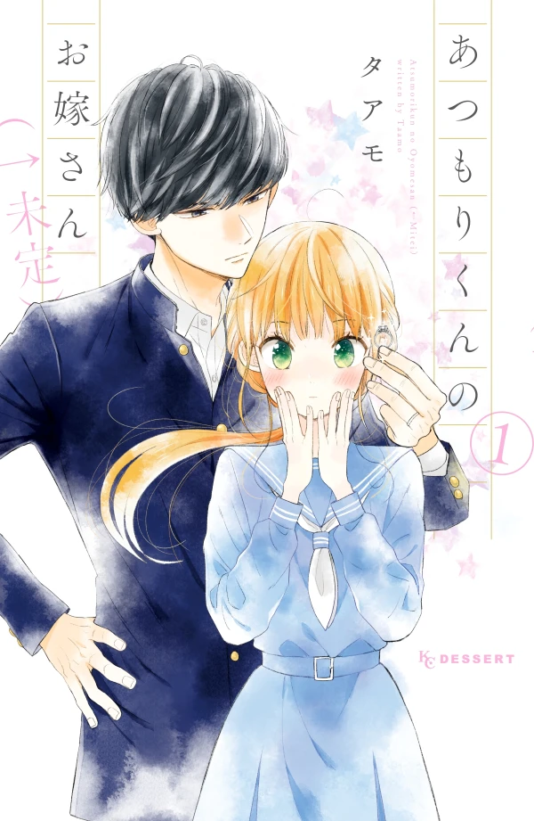 Manga: Épouse-moi, Atsumori !