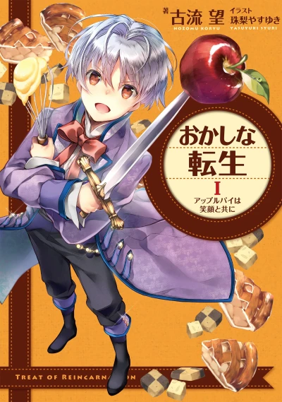 Manga: Okashi na Tensei