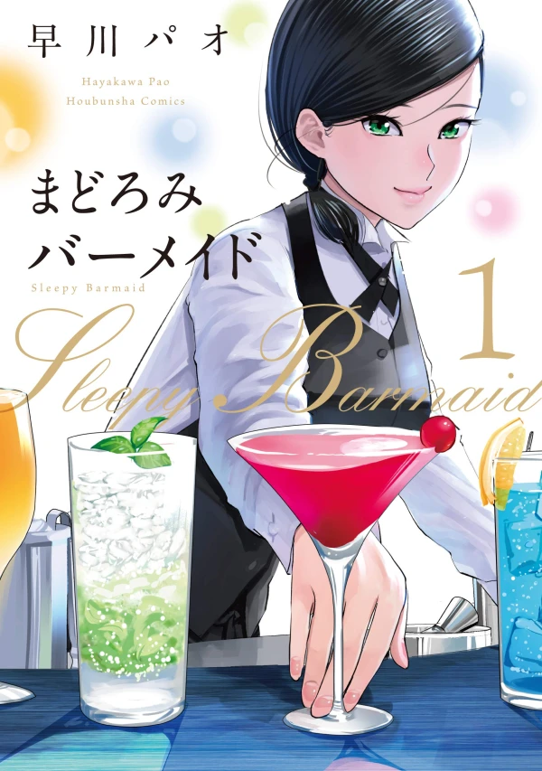 Manga: Madoromi Barmaid