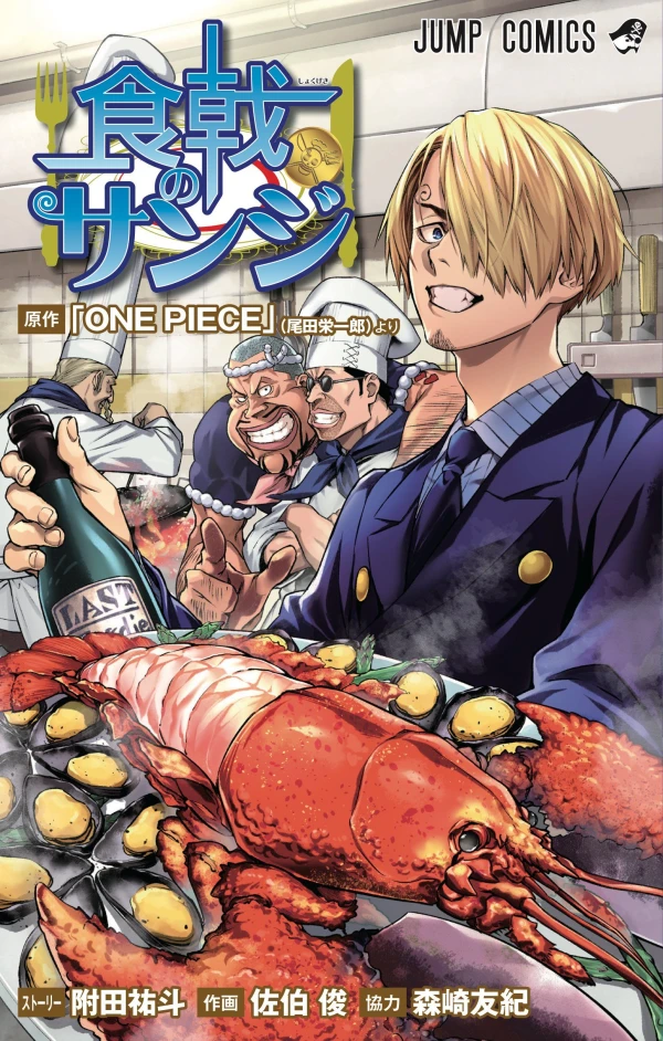 Manga: Sanji’s Food Wars
